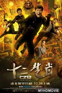  Chinese Zodiac (2012) Hindi Dubbed