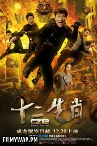 Chinese Zodiac (2012) Hollywood Hindi Dubbed