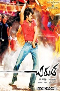  Chirutha (2018) South Indian Hindi Dubbed Movie