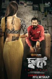  Chok (2021) Bengali Movie