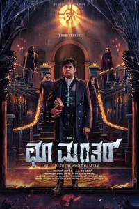  Choo Mantar (2025) Hindi Dubbed Movie