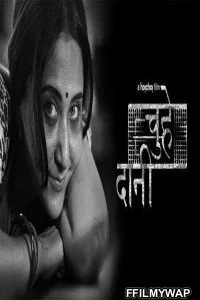  Chuhe Dani (2020) Hindi Movie