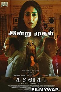  Connect (2022) Hindi Dubbed Movie