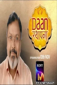  Daan Sthapana (2020) Hindi Web Series