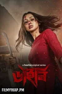  Dainee (2025) Bengali Web Series