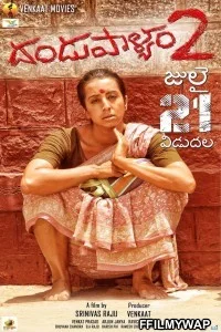  Dandupalya 2 (2020) Hindi Dubbed Movie