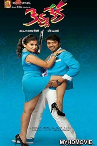  Daring Chalbaaz (2018) South Indian Hindi Dubbed Movie