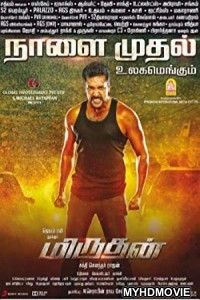  Daring Fighter (2018) South Indian Hindi Dubbed Movie