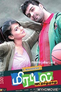  Daringbaaz Aashiq 2 (2018) South Indian Hindi Dubbed Movie