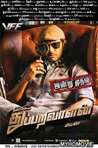  Dashing Detective (2018) South Indian Hindi Dubbed Movie
