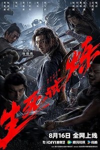  Death Game (2024) Chinese Hindi Dubbed