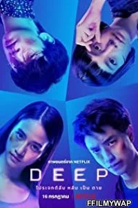  Deep (2021) English Movie