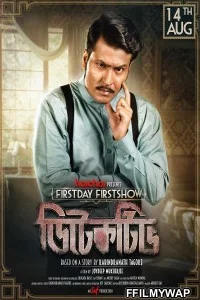  Detective (2020) Bengali Movie