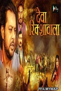  Deva Rickshawala (2021) Hindi Movie