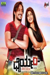  Dhairyam (2018) South Indian Hindi Dubbed Movie
