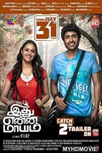  Do Balwaan (2018) Hindi Dubbed South Movie
