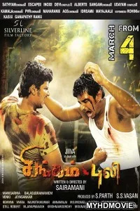  Do Ka Tadka (2018) South Indian Hindi Dubbed Movie