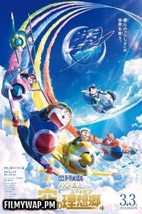  Doraemon Nobitas Sky Utopia (2023) Hollywood Hindi Dubbed