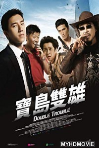  Double Trouble (2012) Hindi Dubbed