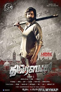  Draupathi (2021) Hindi Dubbed Movie