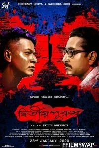  Dwitiyo Purush (2020) Bengali Movie