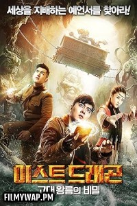  East Dragon (2018) Hollywood Hindi Dubbed