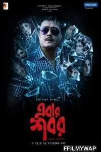  Ebar Shabor (2015) Bengali Movie