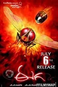  Eega (2012) Hindi Dubbed Movie