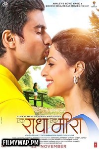  Ek Raadha Ek Meera (2025) Marathi Movie