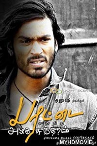  Ek Shola The Beauty (2018) South Indian Hindi Dubbed Movie