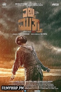  Eltuu Muthaa (2025) Hindi Dubbed Full Movie