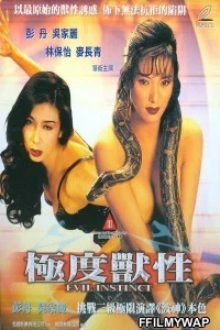  Evil Instinct (1996) Hindi Dubbed