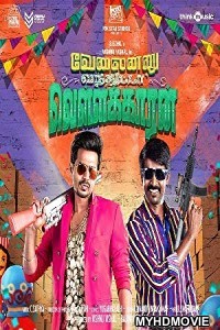  Fantastic (2018) South Indian Hindi Dubbed Movie