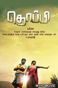  Fearless (2018) South Indian Hindi Dubbed Movie