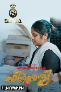  Fish Moly (2025) Sigma Malayalam Short Film