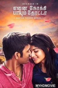 Furious Jigarwala (2020) Hindi Dubbed Movie