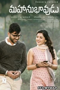  Gajab Prem Ki Ajab Kahani (2021) Hindi Dubbed Movie