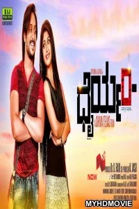  Gambler Khiladi (2018) South Indian Hindi Dubbed Movie