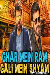  Ghar Mein Ram Gali Mein Shyam (2018) South Indian Hindi Dubbed Movie