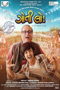 Goti Lo (2026) Gujarati Movie