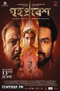  Grihapravesh (2025) Bengali Full Movie