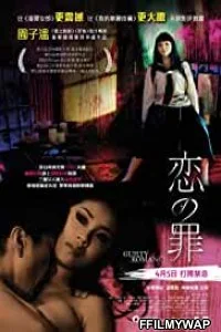 Guilty of Romance (2011) Hindi Dubbed