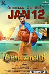  Gulaebaghavali (2018) South Indian Hindi Dubbed Movie