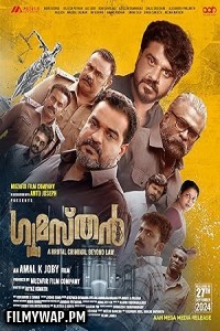  Gumasthan (2024) Hindi Dubbed Movie
