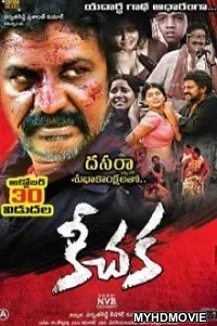  Haiwaniyat (2018) South Indian Hindi Dubbed Movie