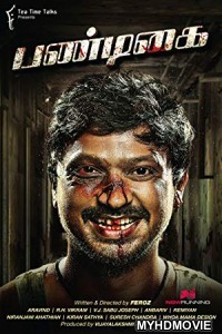  Har Har Mahadev (2018) South Indian Hindi Dubbed Movie