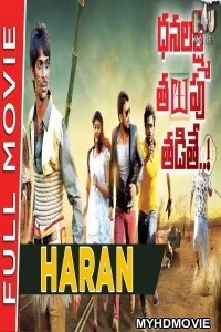  Haran (2020) Hindi Dubbed Movie