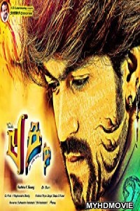  Heart Attack 3 (2018) South Indian Hindi Dubbed Movie