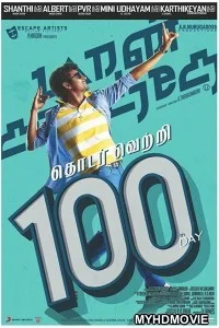  Hero No Zero 3 (2018) South Indian Hindi Dubbed Movie