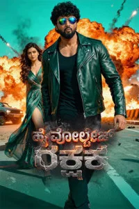  High Voltage Rakshak (2026) Hindi Dubbed Movie